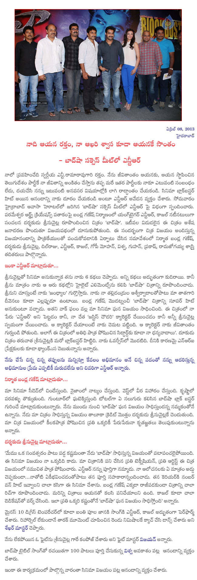 baadshah successmeet,ntr clarifies about flexis issue,baadshah blockbuster hit,bandla ganesh declare baadshah as blockbuster,ntr thanks to fans and audiens,blockbuster baadshah  baadshah successmeet, ntr clarifies about flexis issue, baadshah blockbuster hit, bandla ganesh declare baadshah as blockbuster, ntr thanks to fans and audiens, blockbuster baadshah